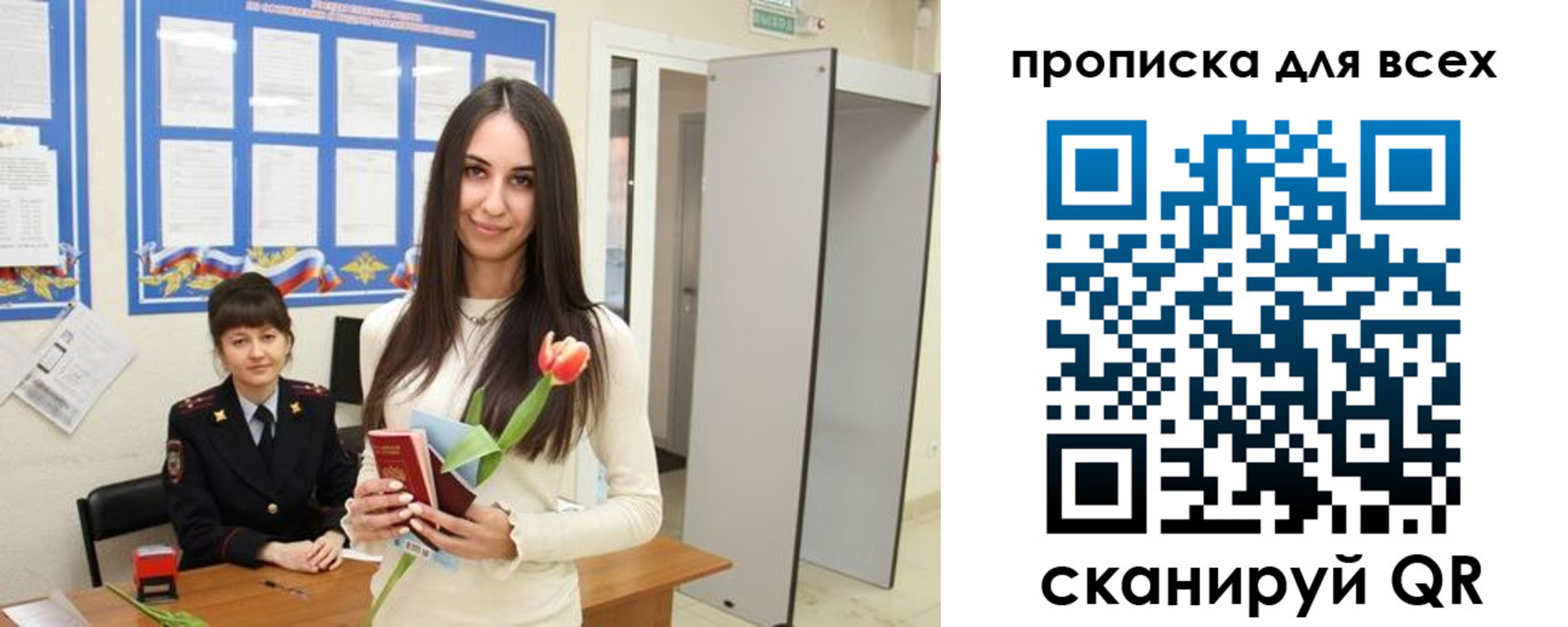 прописка ребенка в Псковской области