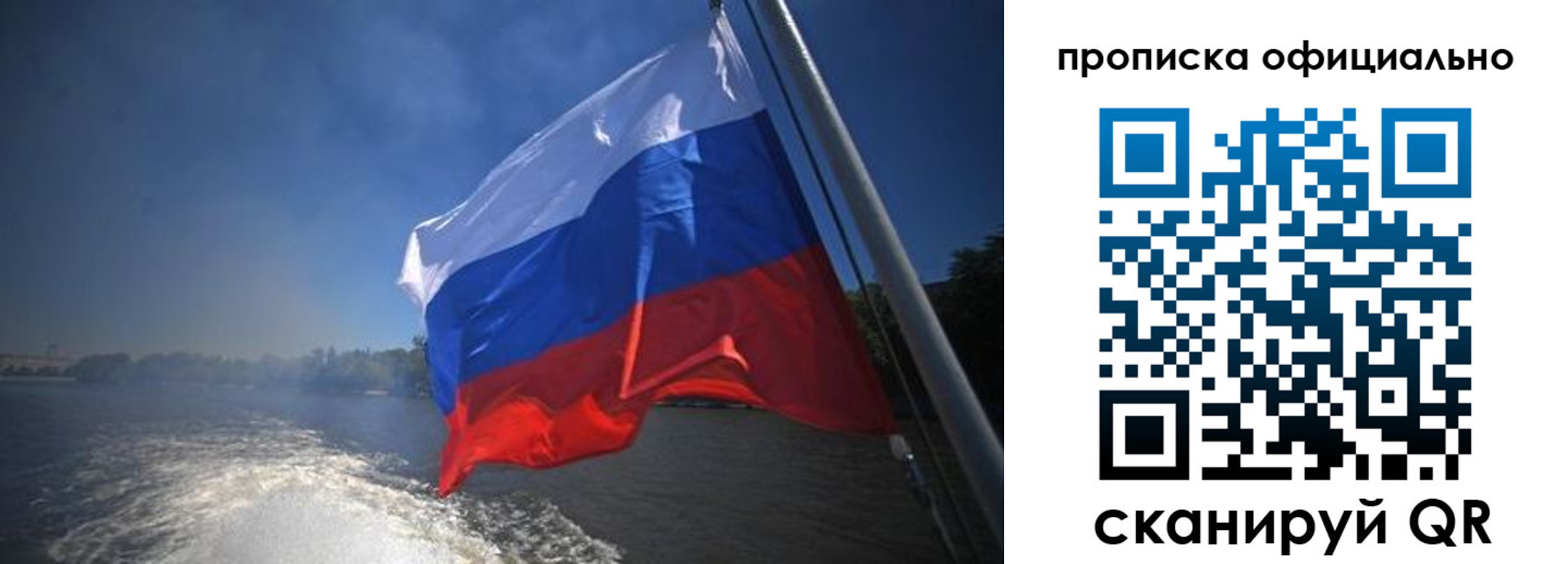 временная регистрация недорого в Псковской области