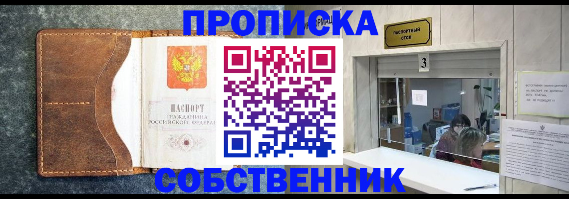 прописка паспорт в Псковской области